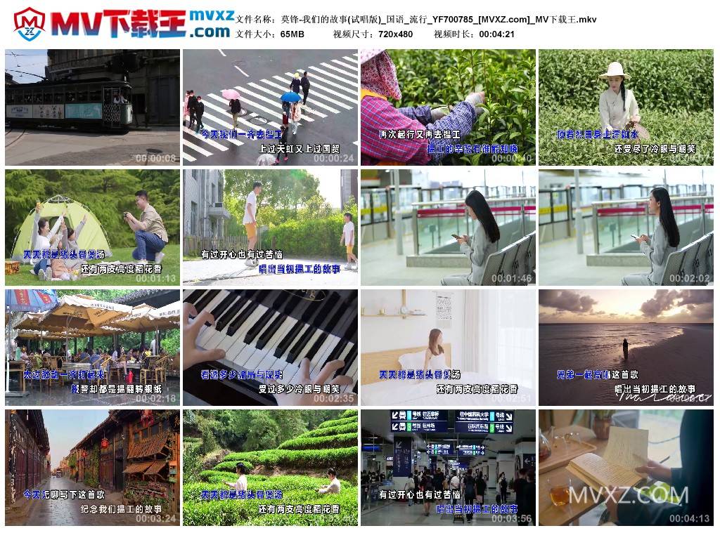 莫锋-我们的故事(试唱版)_国语_流行_YF700785
